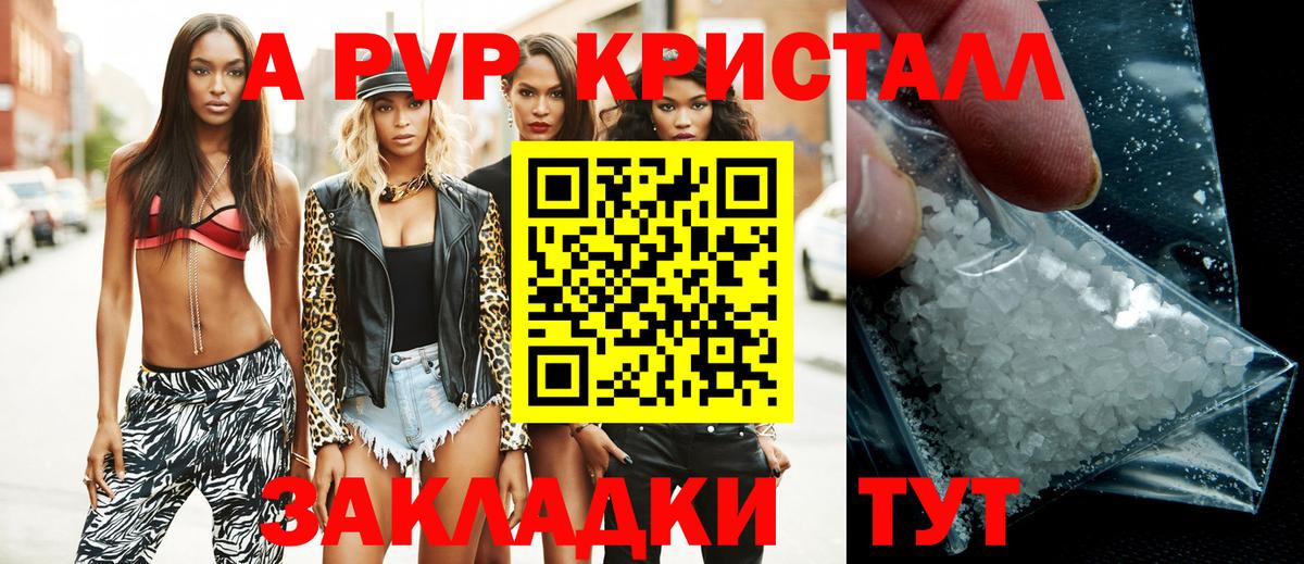 APVP Crystall  А ПВП крисы CK  Касимов  A PVP  А ПВП крисы CK  Вход с VPN 