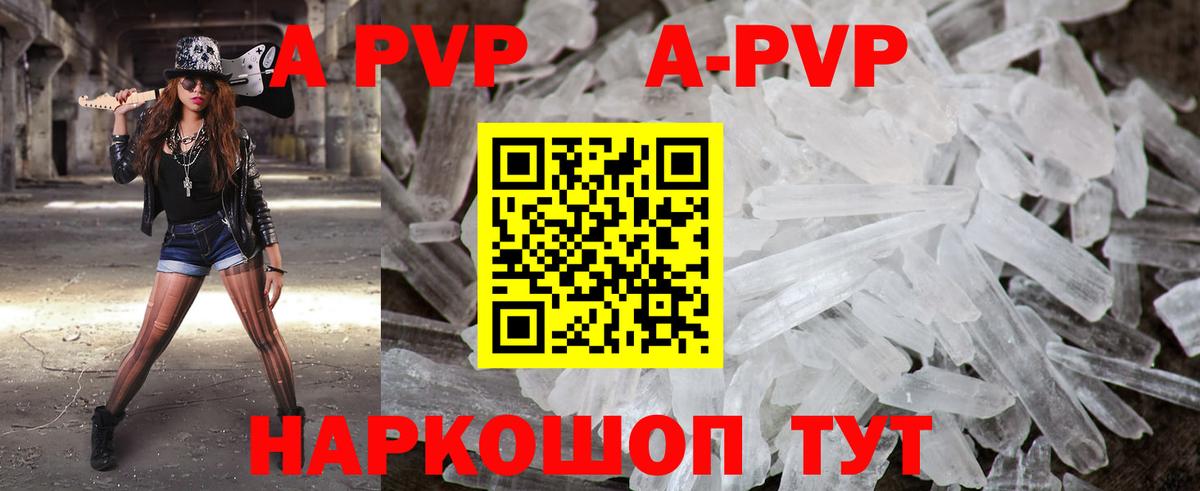 Alpha-PVP Crystall  А ПВП крисы CK  Alpha-PVP  Касимов  Alpha PVP VHQ 
