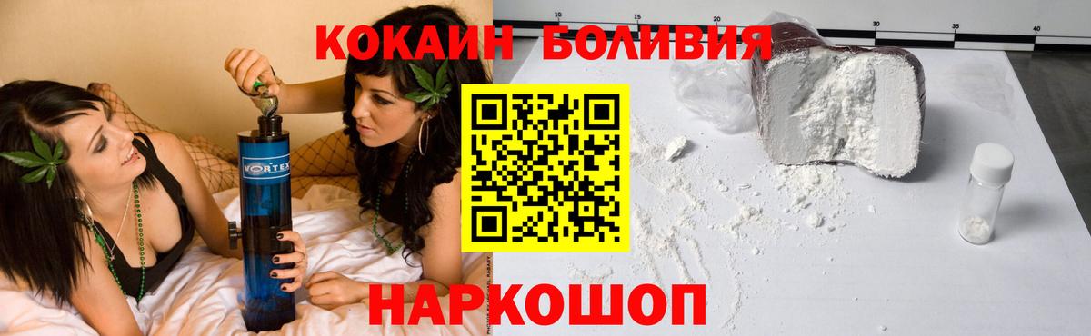Касимов  Кокаин Columbia  КОКАИН 97%  Вход с VPN 