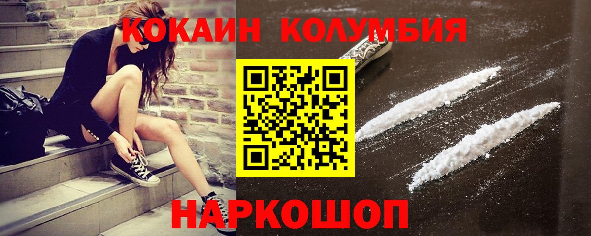 КОКАИН Fish Scale Касимов