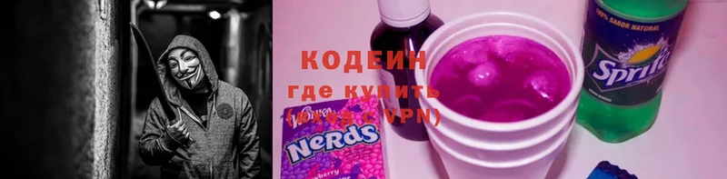 Кодеиновый сироп Lean напиток Lean (лин)  Касимов 