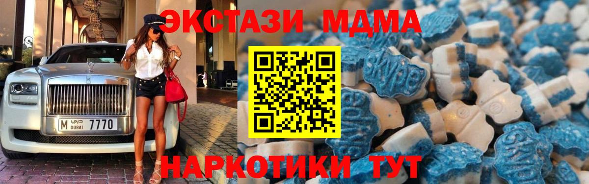 ЭКСТАЗИ  Касимов  купить закладку  Экстази Philipp Plein 