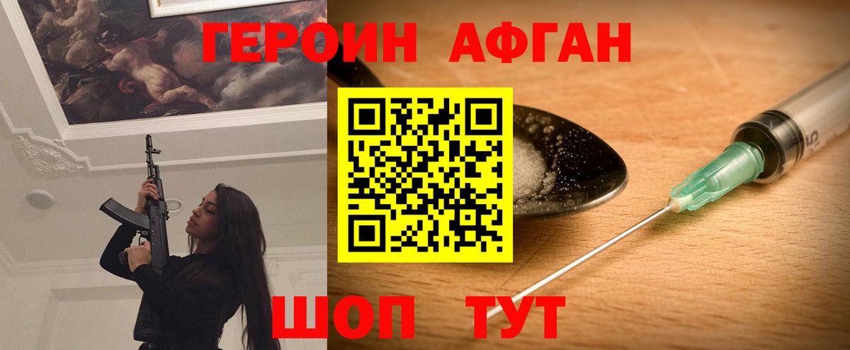 Касимов  ГЕРОИН гречка  Вход с VPN 