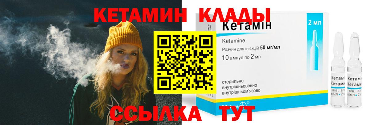 kraken ССЫЛКА  КЕТАМИН VHQ  Касимов  КЕТАМИН ketamine 