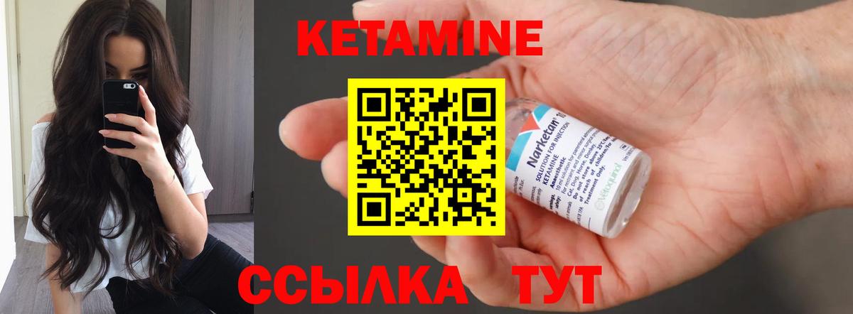 Касимов  Кетамин VHQ  Вход с VPN 