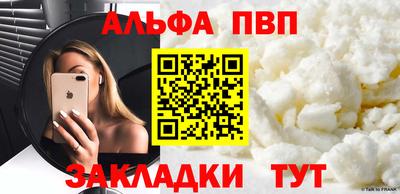 ALPHA-PVP Апшеронск