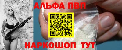 ALPHA-PVP Апшеронск