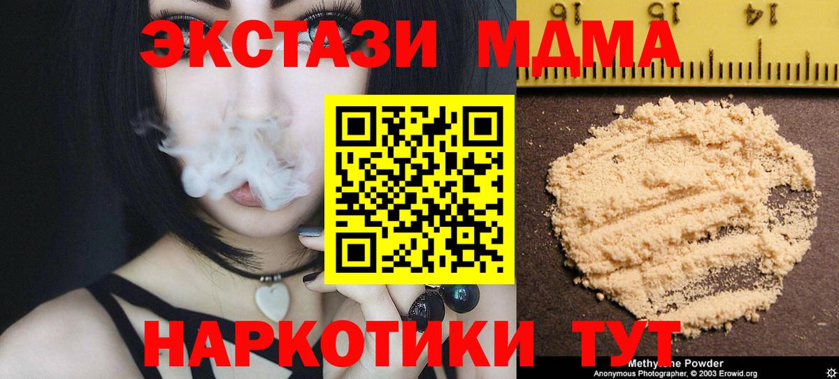 MDMA crystal  Вход с VPN  MDMA VHQ  Касимов 