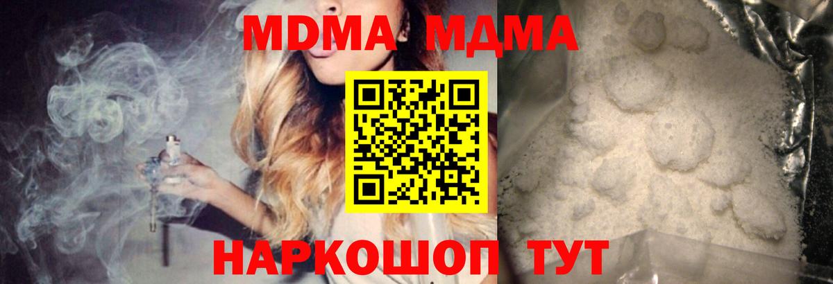 МДМА кристаллы  МДМА  Касимов  MDMA молли 