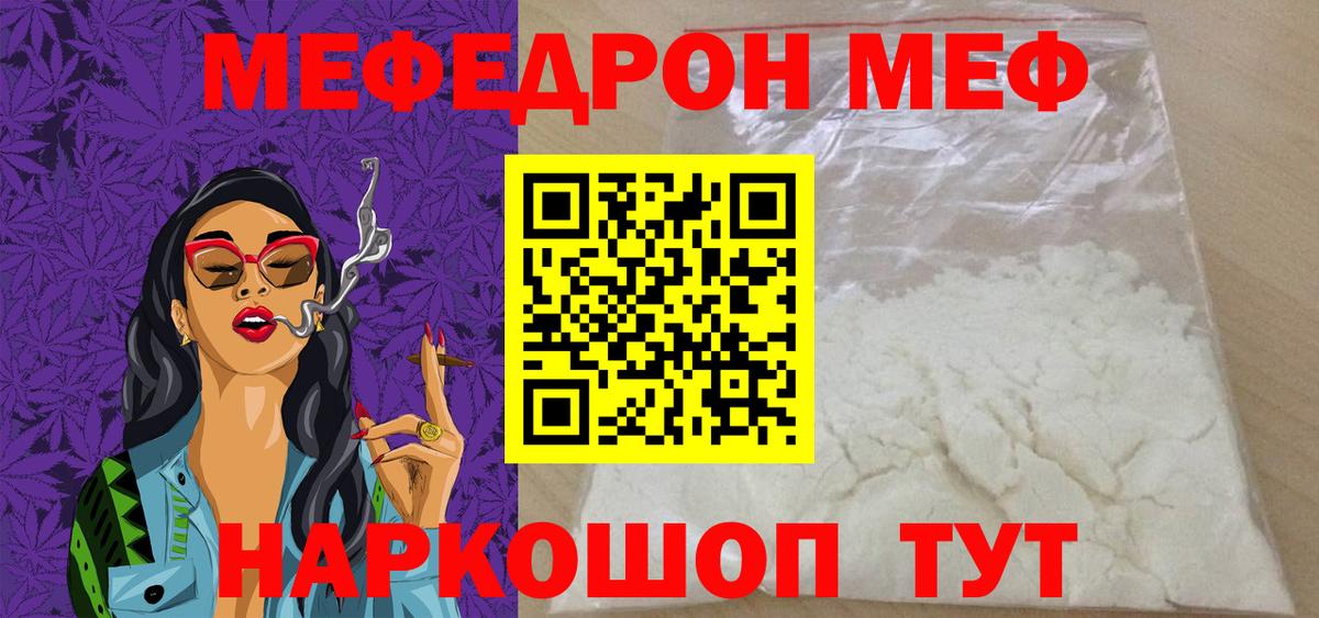 Касимов  Мефедрон мука  Меф  Вход с VPN 