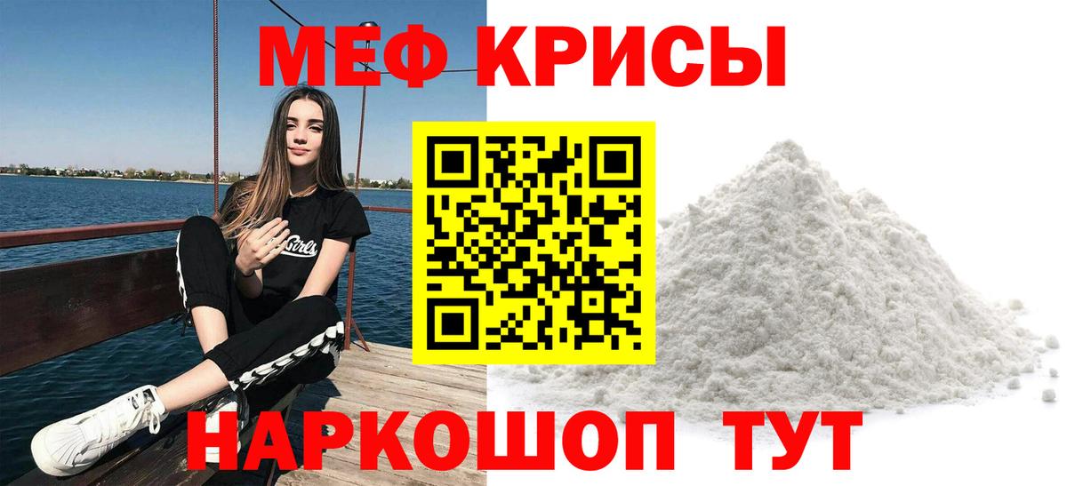 МЕФ кристаллы Касимов