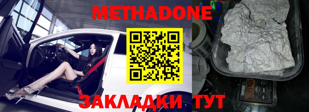 МЕТАДОН мёд  Касимов  МЕТАДОН белоснежный 