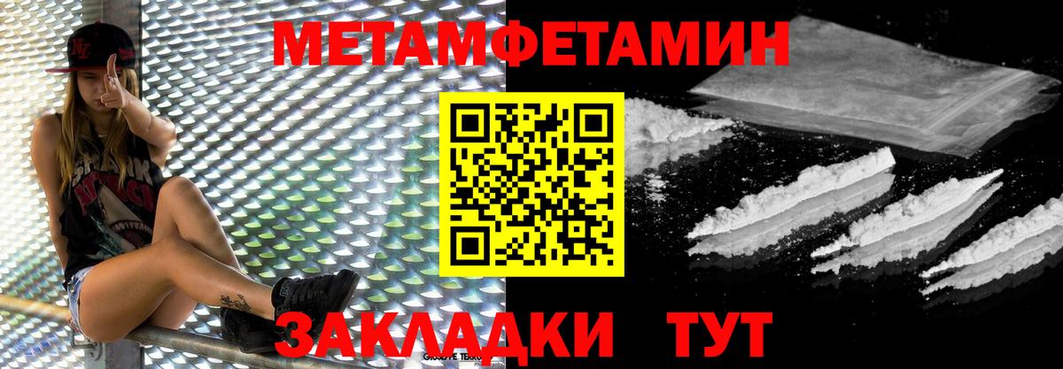 МЕТАМФЕТАМИН кристалл  МЕТАМФЕТАМИН  Касимов  Вход с VPN 