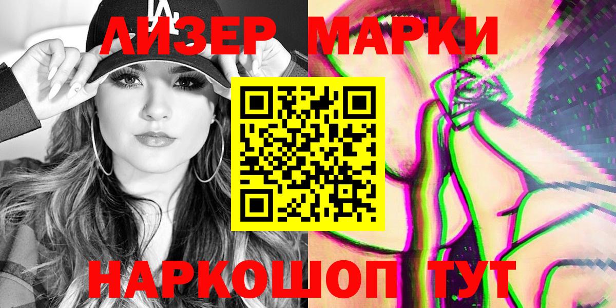 Марки NBOMe 1,8мг  Вход с VPN  Марки NBOMe 1,8мг  Касимов 