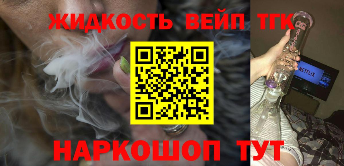 Дистиллят ТГК концентрат  Вход с VPN  Касимов 