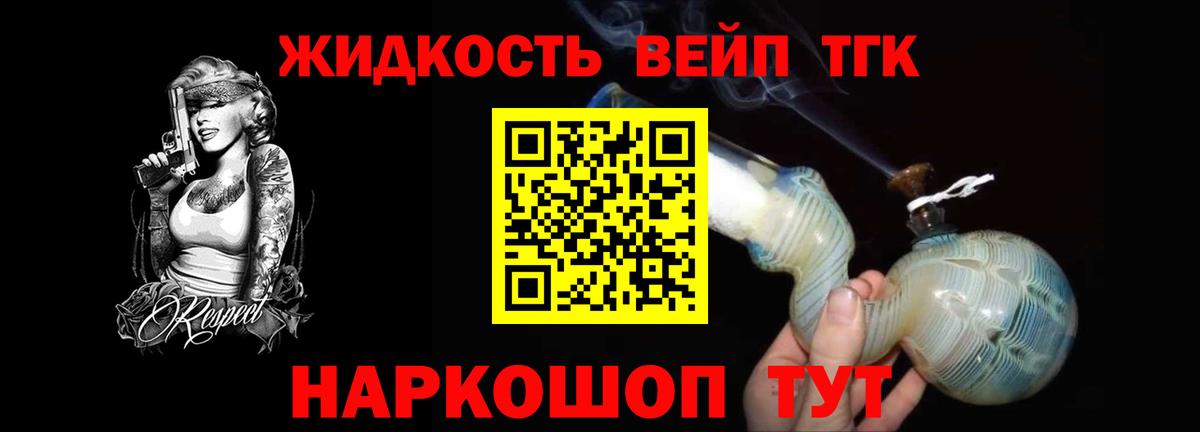 ТГК концентрат Касимов